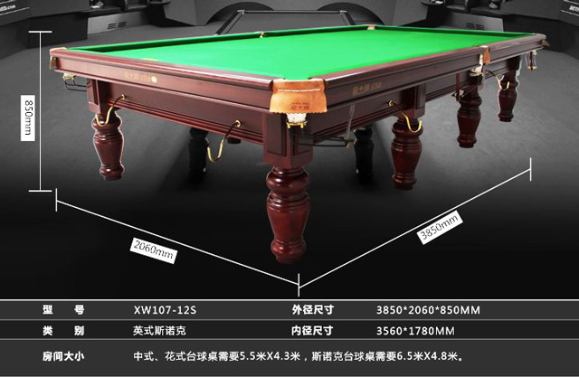英式臺球桌 (2)